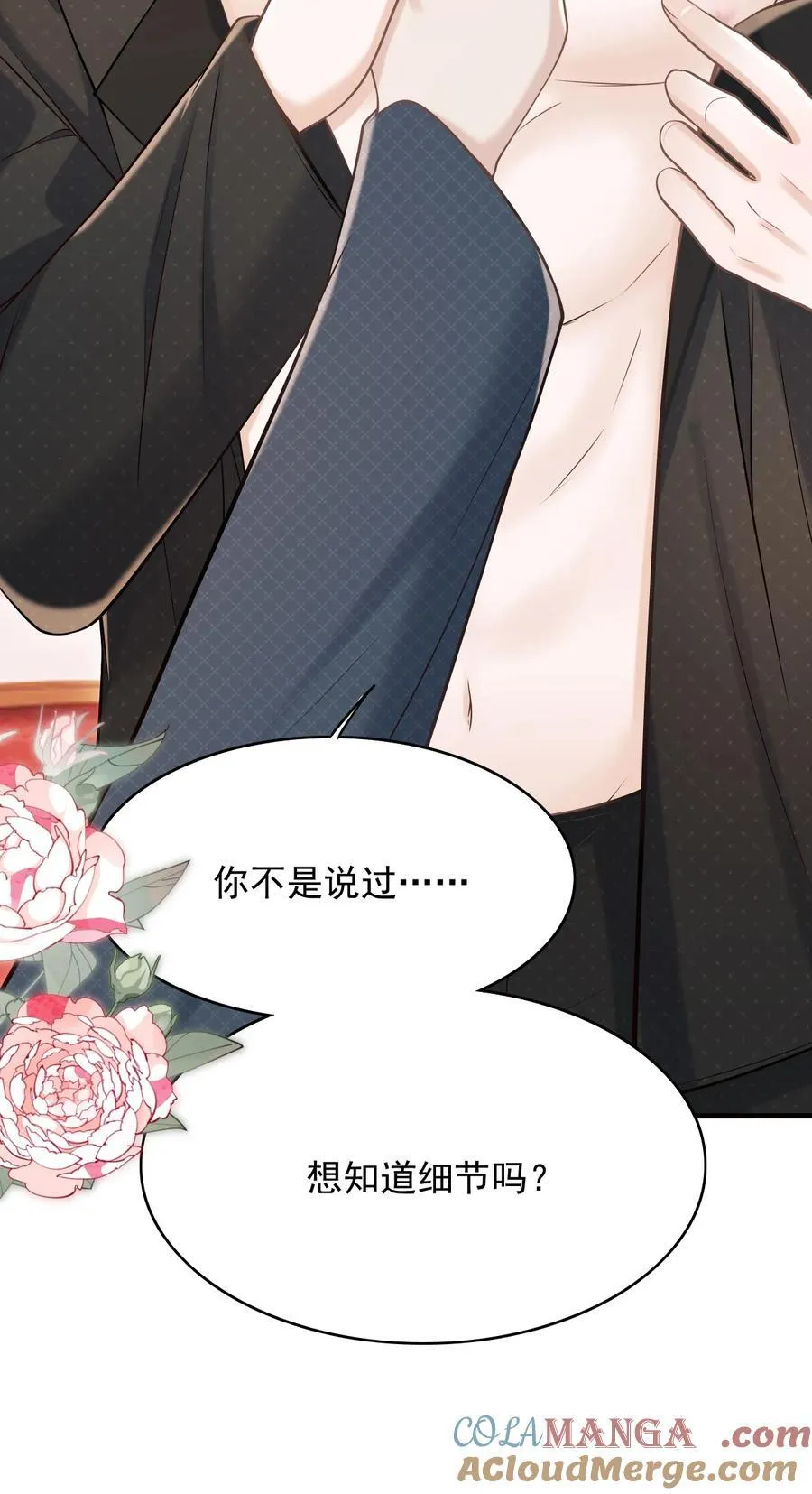 065 今晚会发生什么呢？36