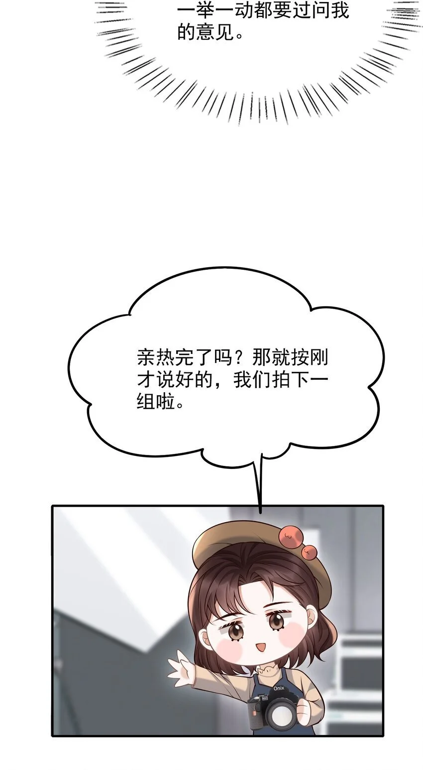 050 向神明献上亲吻！8