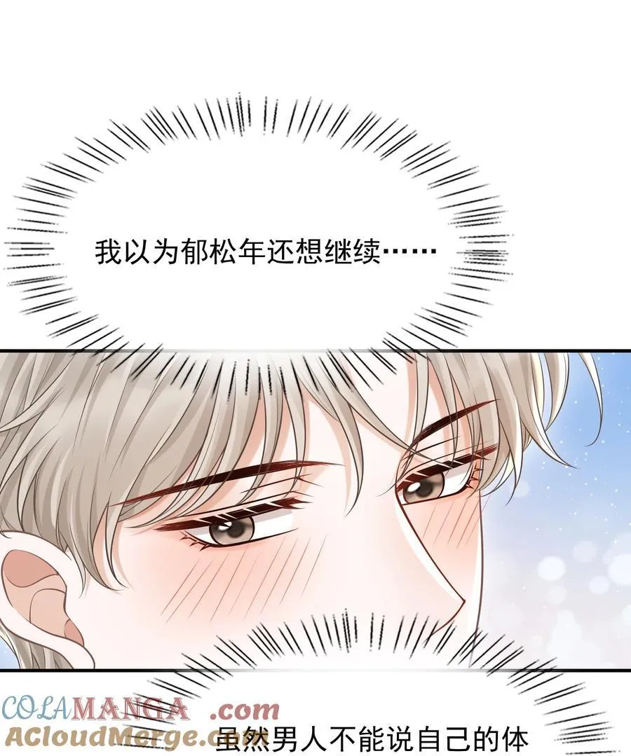 068 都肿了！42