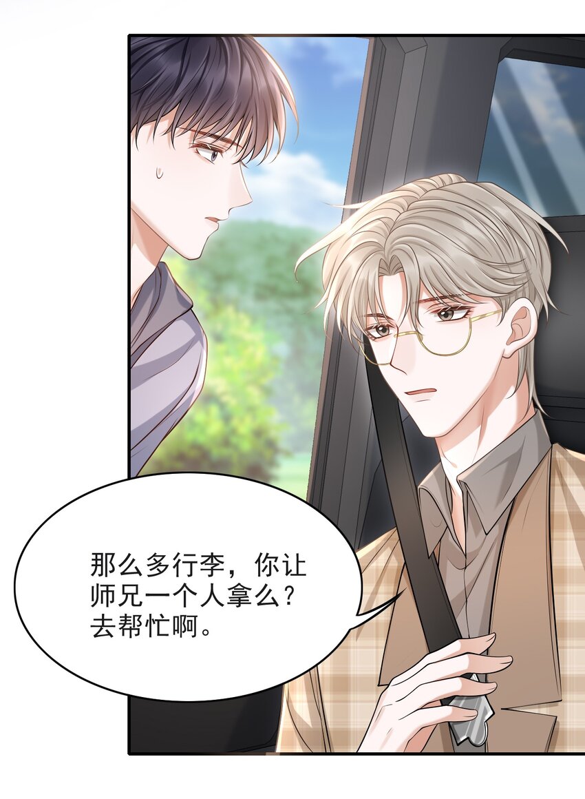 014 他是在炫耀吗？3