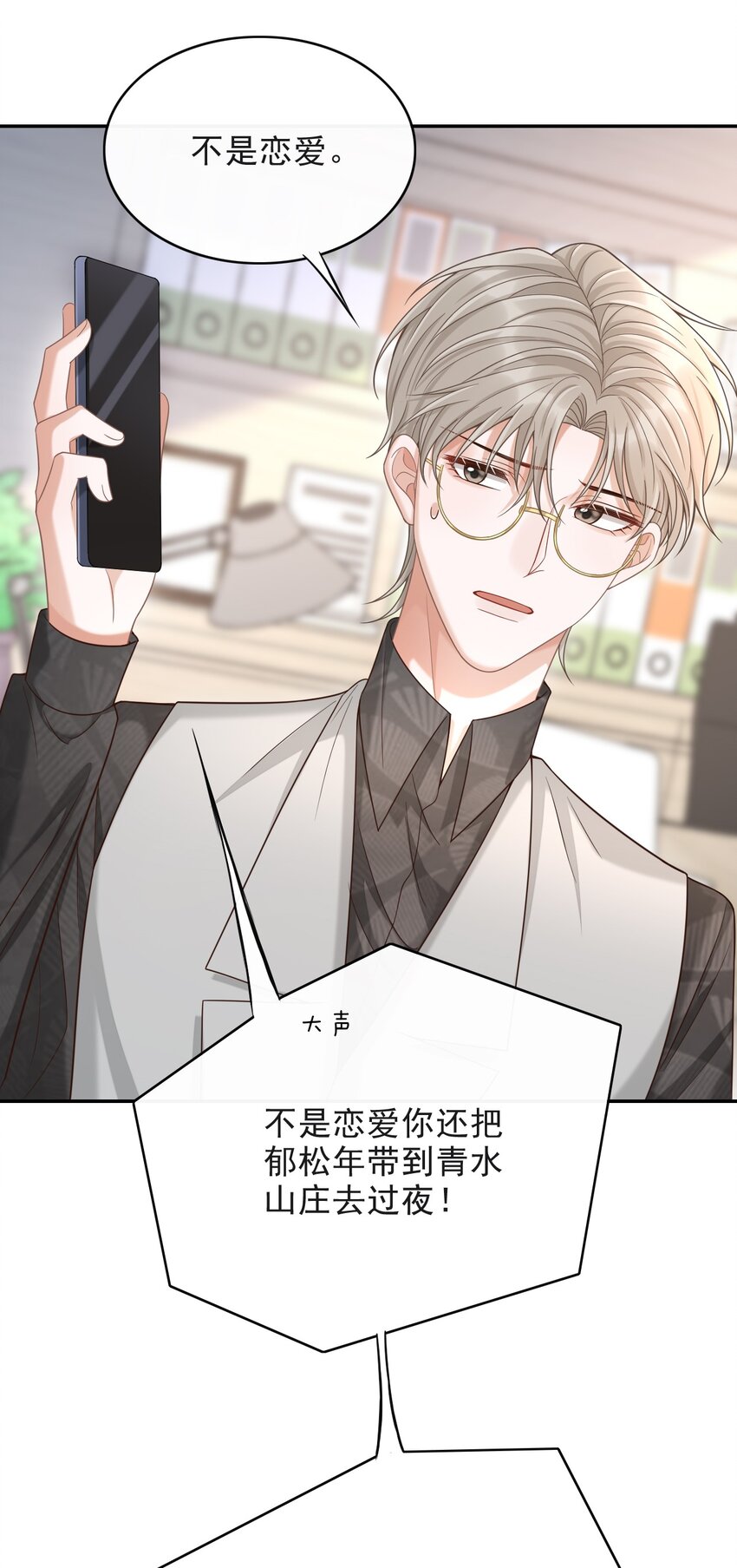012 四人的修罗场！10