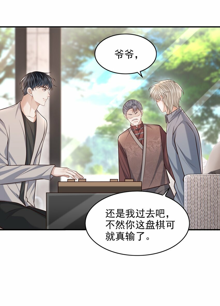 036 爷爷这是答应了？！9