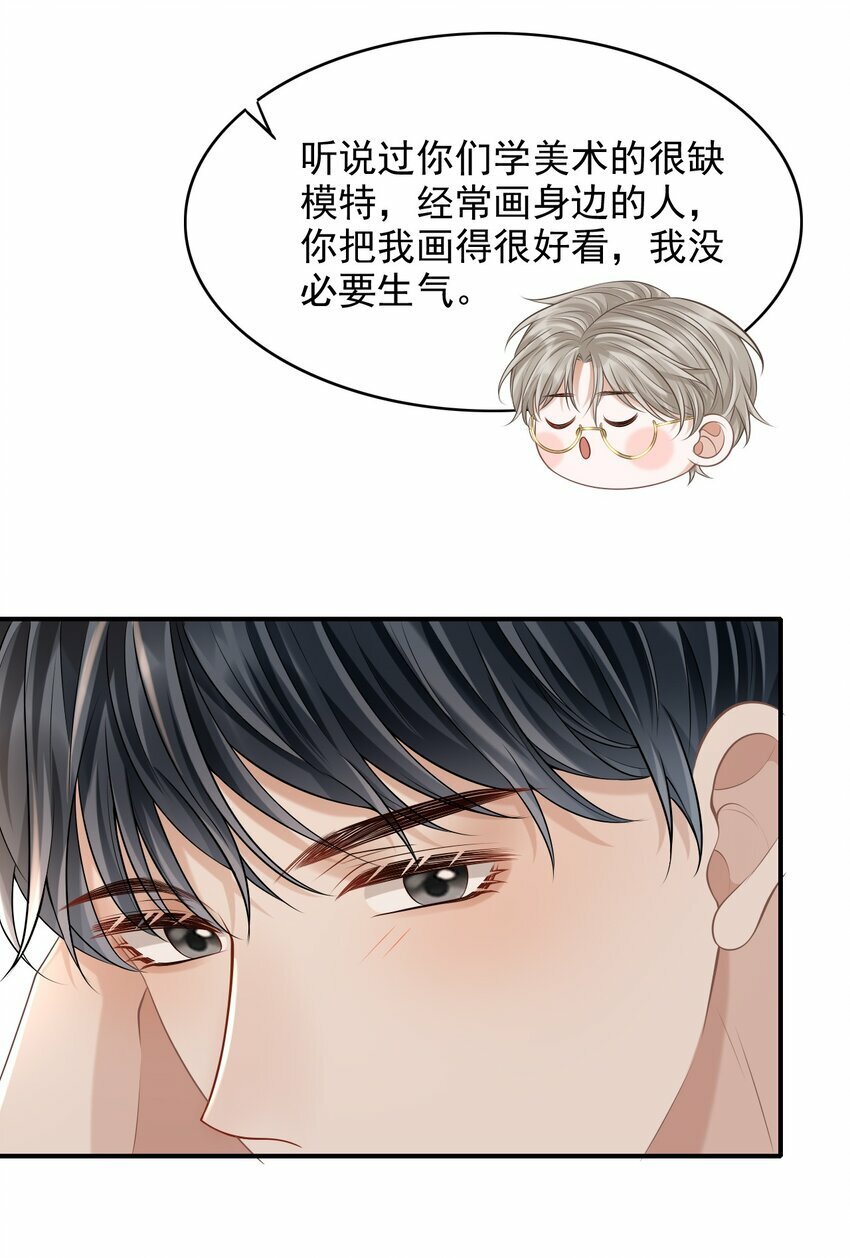 030 当我的模特吗？38