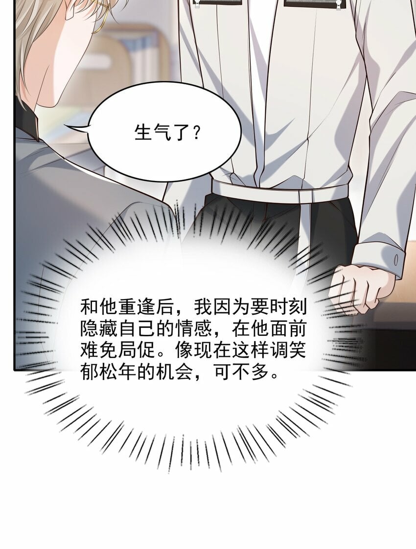 029 我现在可不小了！37