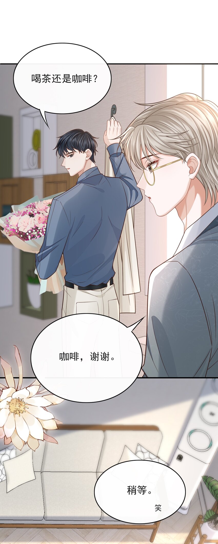 005 手掌好烫！6