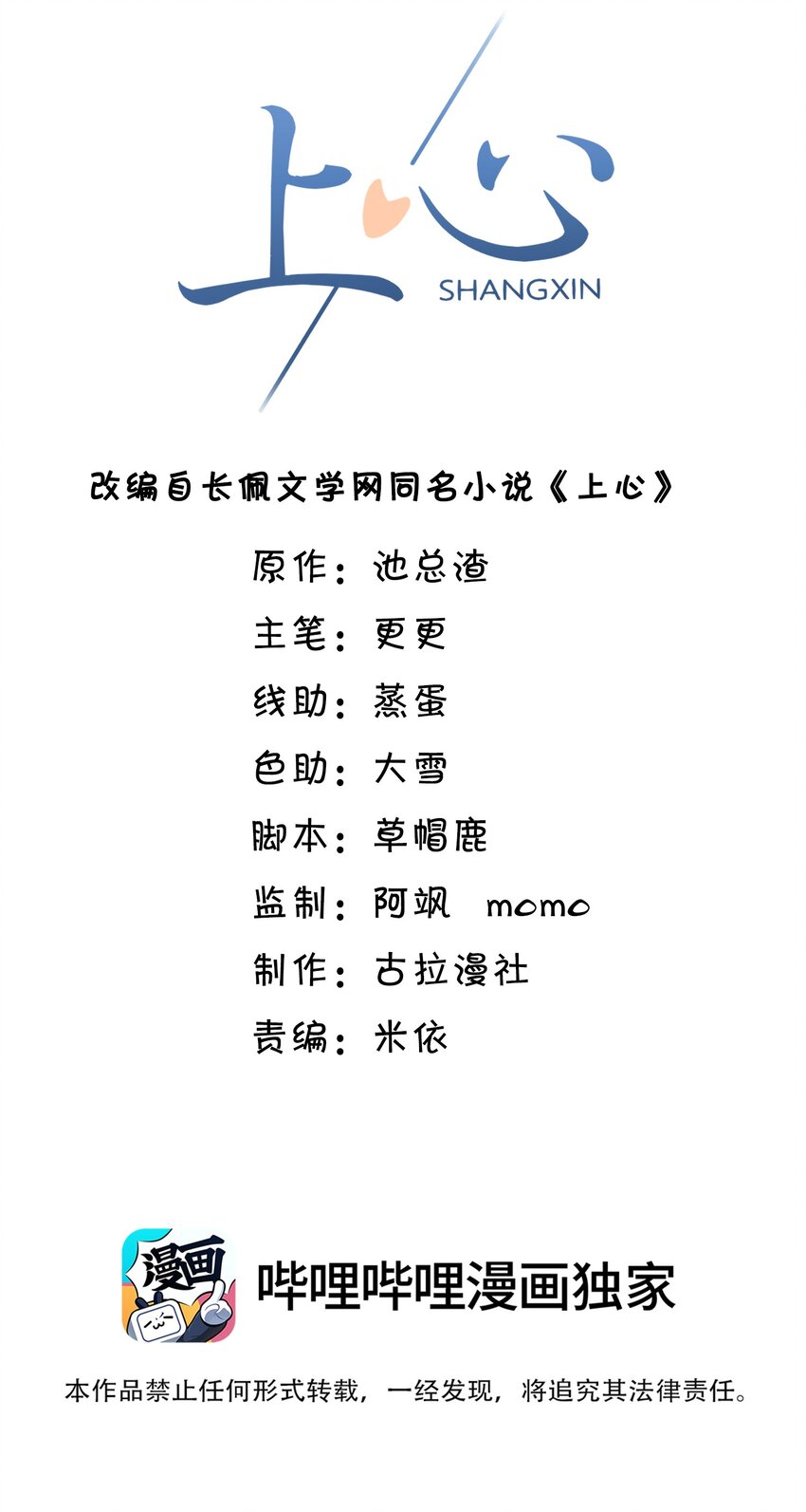 001 你要和我在一起吗？1