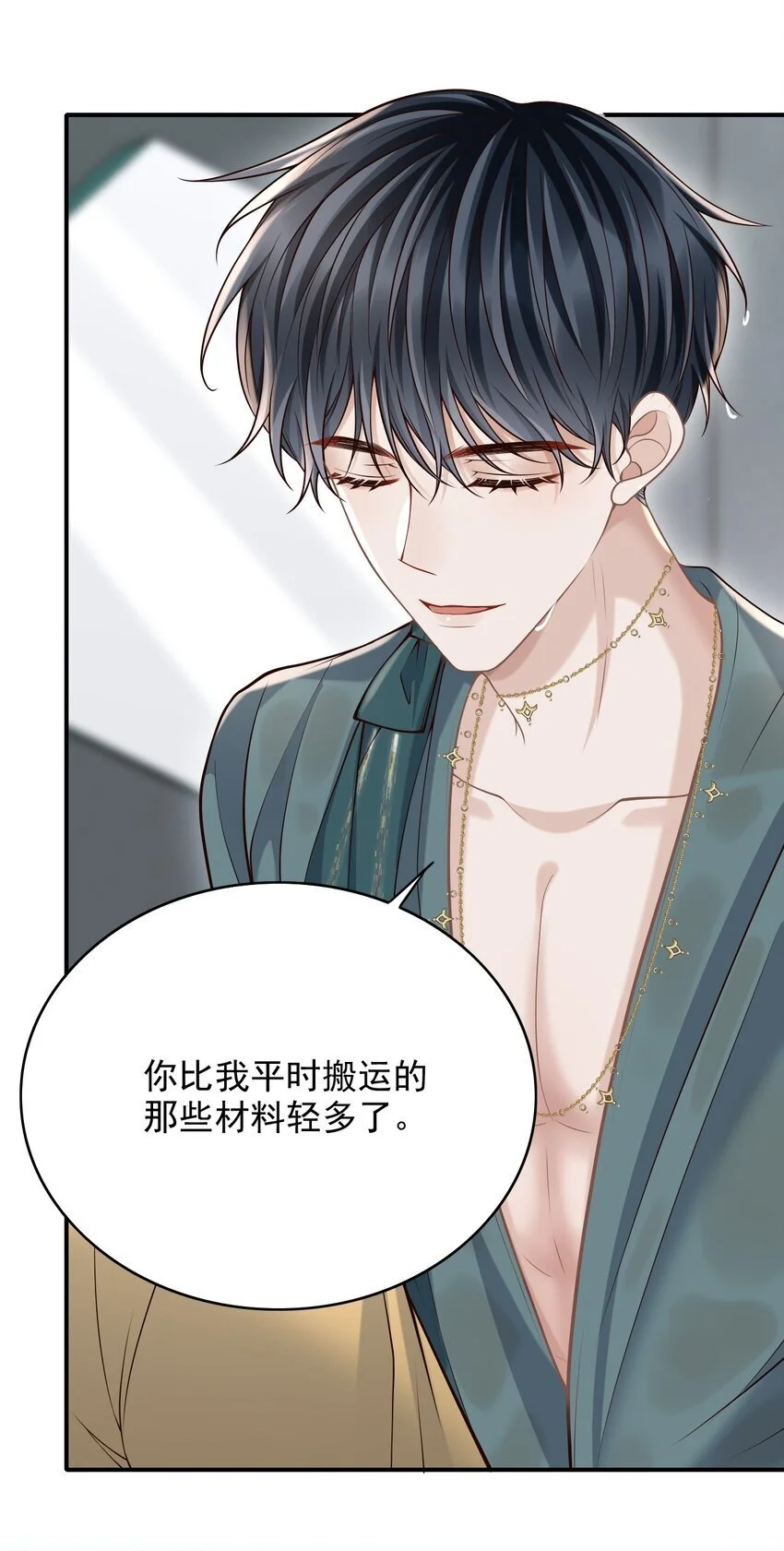 050 向神明献上亲吻！4