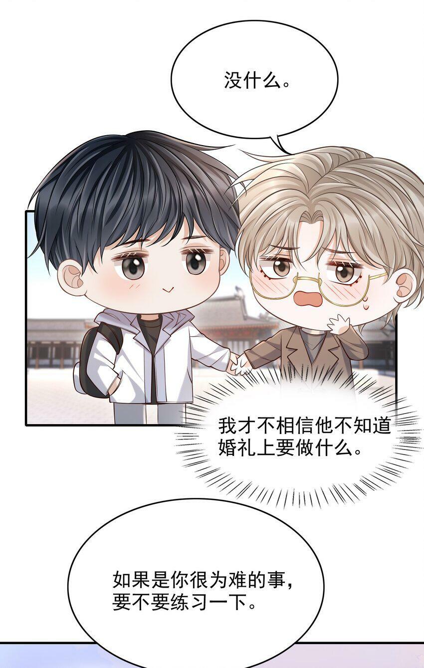 025 你被上了？！30