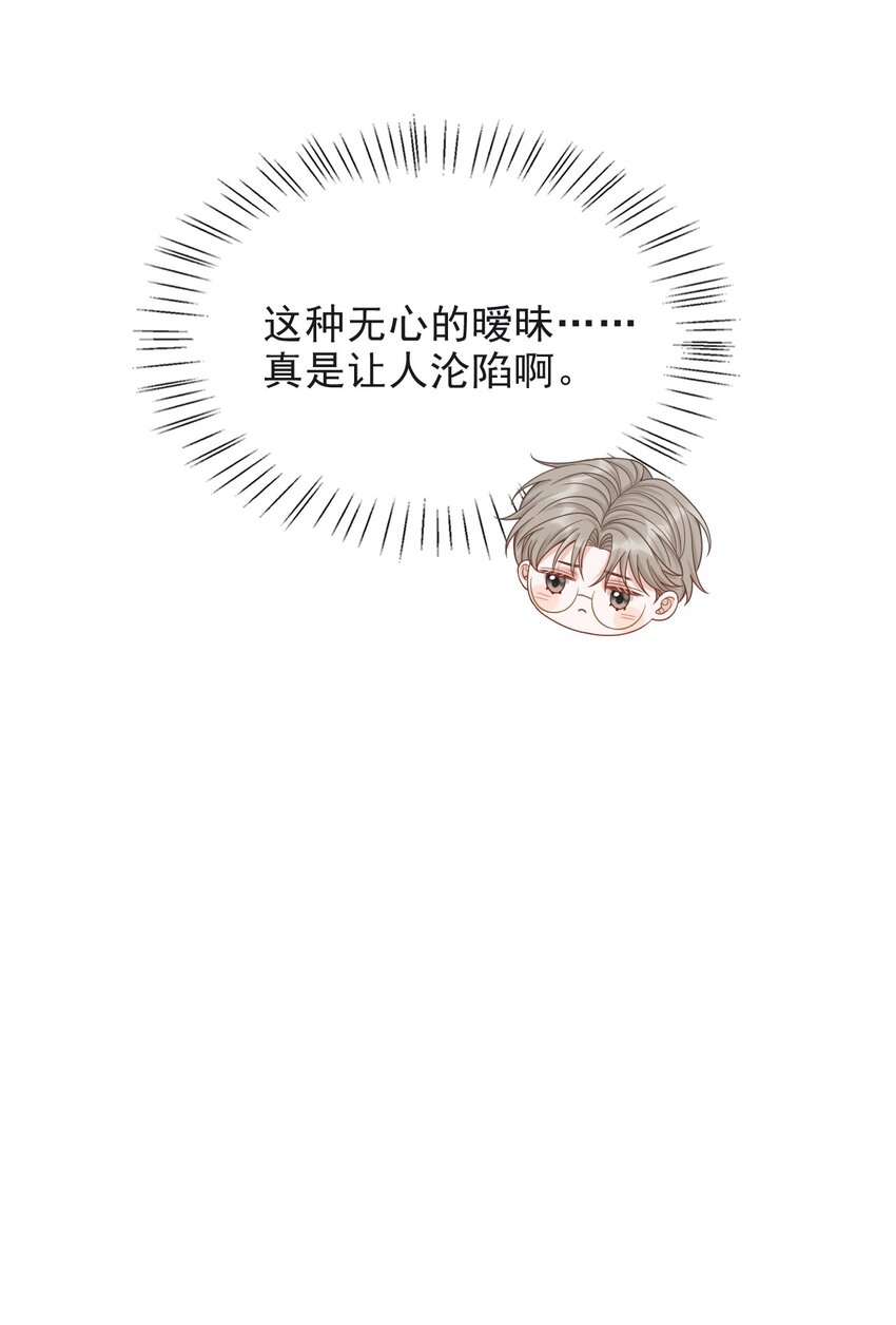 009 无心的暧昧真让人沦陷啊！23
