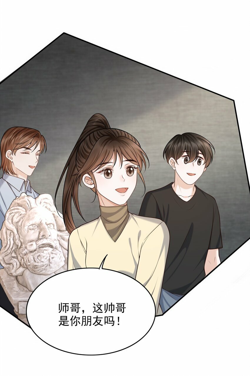 028 有对象，对象是我！14