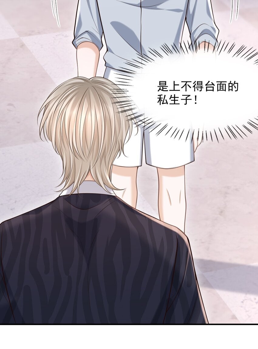 043 你一直惦记着他？！15