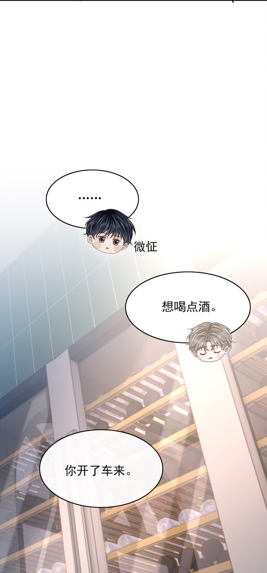 040 你醉了！26