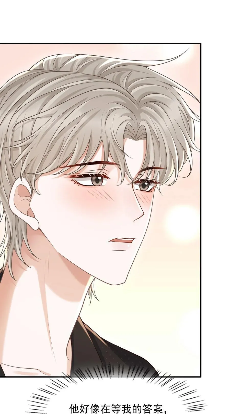 065 今晚会发生什么呢？23