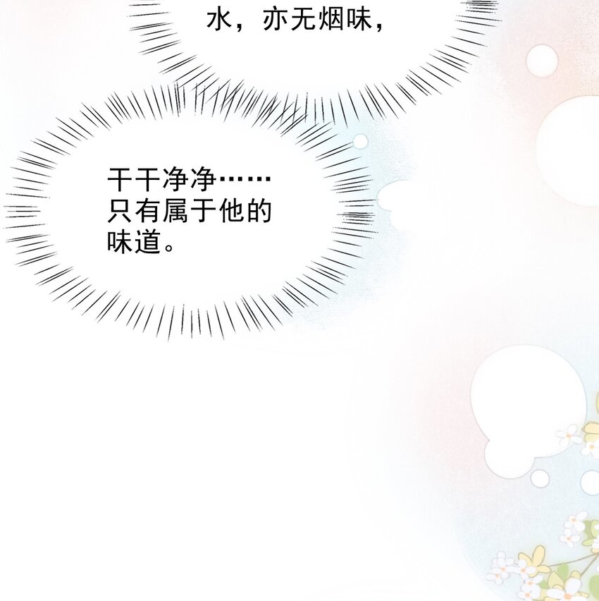 002 干干净净，只有属于他的味道12