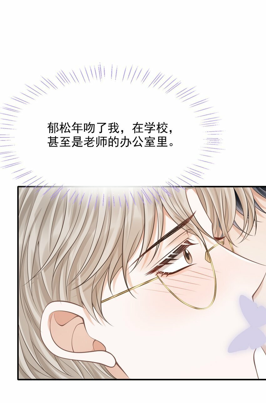 029 我现在可不小了！42
