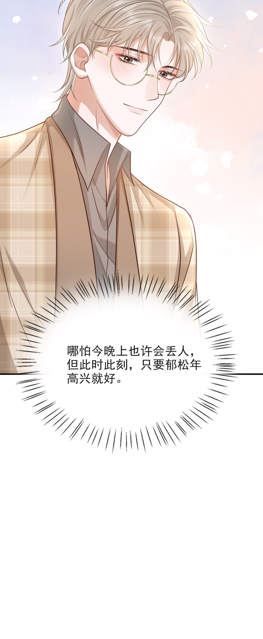 015 这家伙，很会来事啊！15
