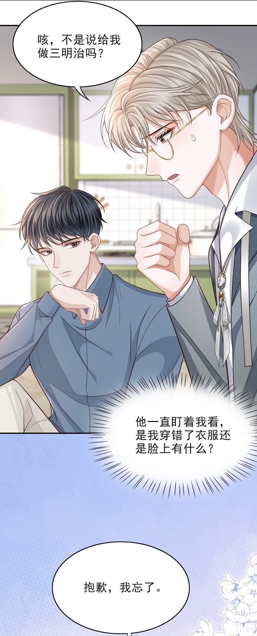 005 手掌好烫！22