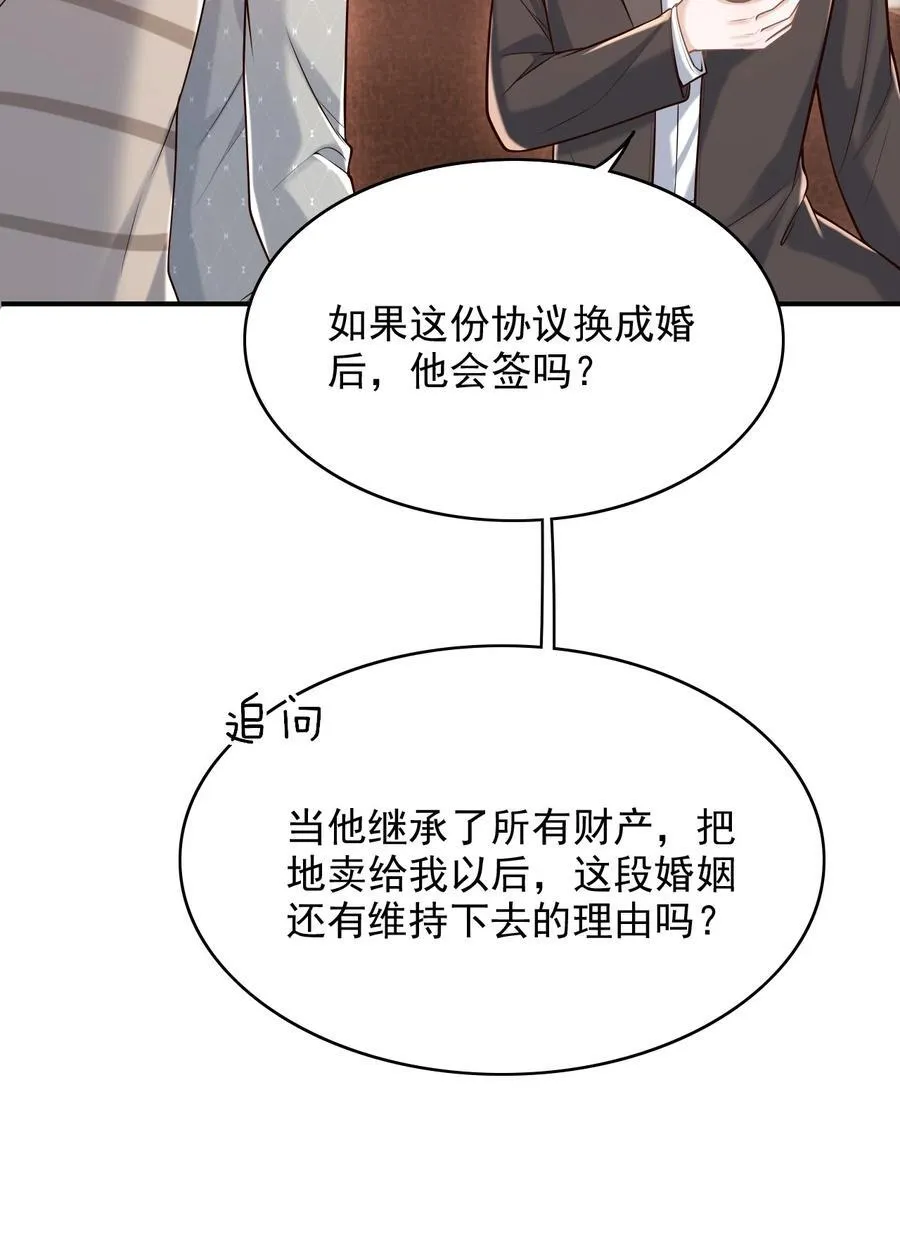 061 你想不想我啊？41
