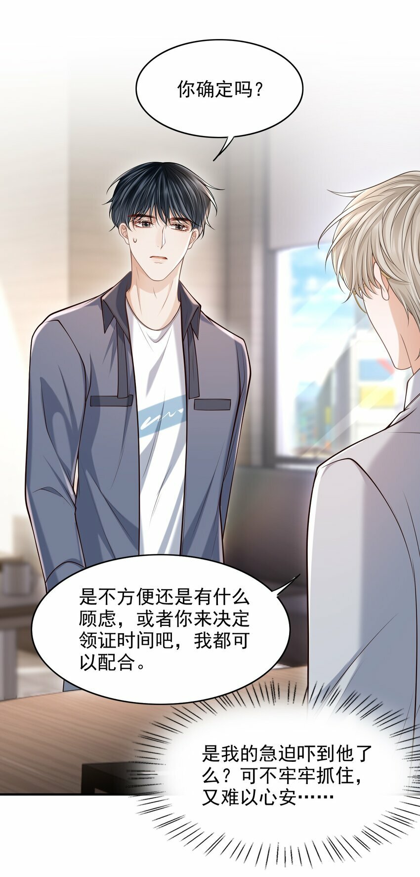 037 你想当那个挑盖头的人吗？43