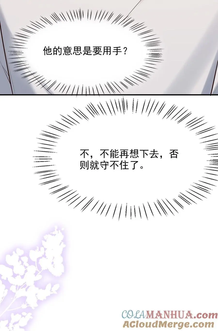 058 他精力怎会如此旺盛？12