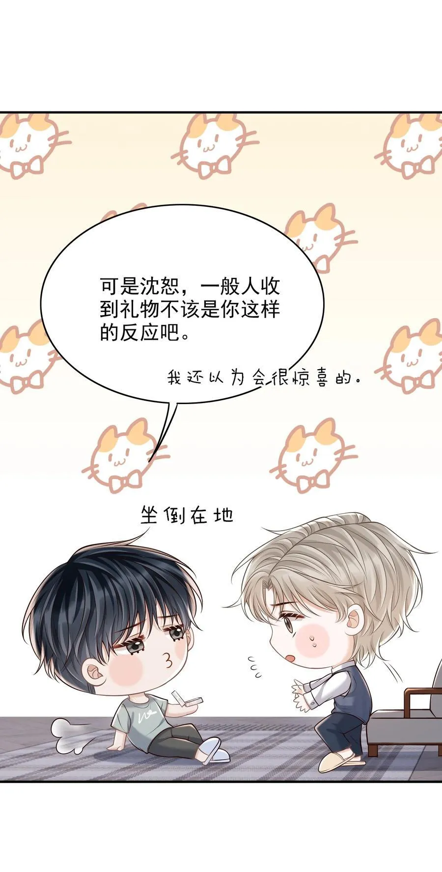 060 我以为会很惊喜的26
