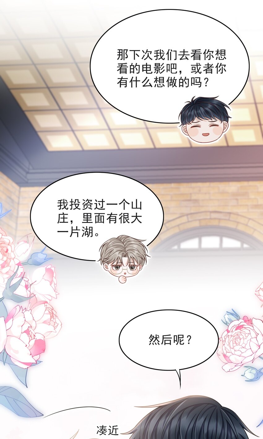 010 你怎么一直看我？42