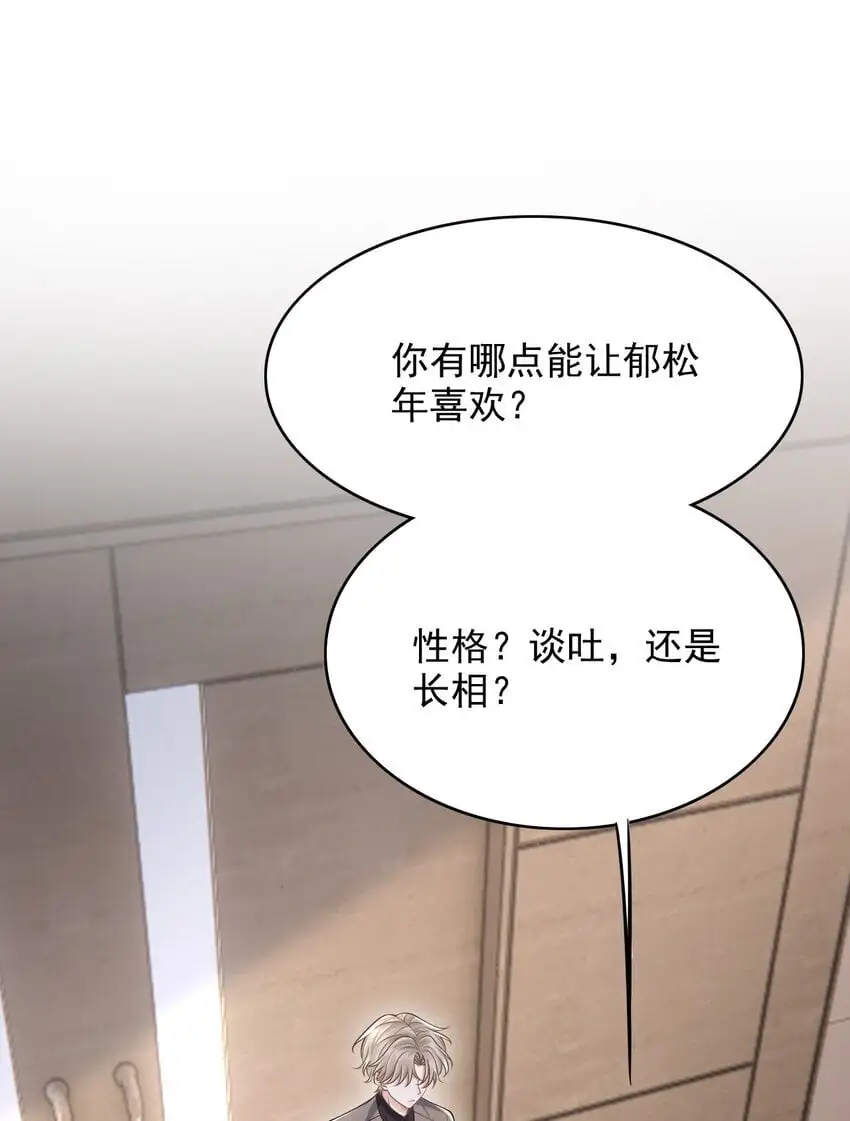054 留在我身边！35