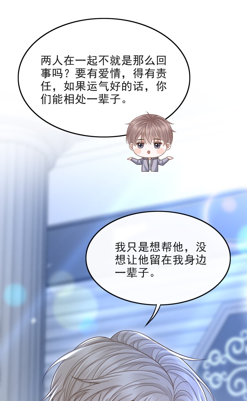 008 不是一见钟情？那是见色起意？27