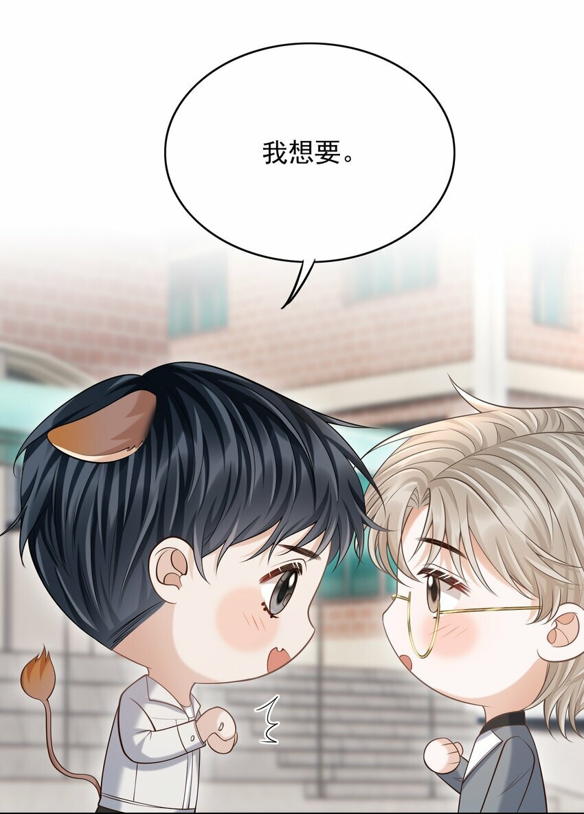 028 有对象，对象是我！38