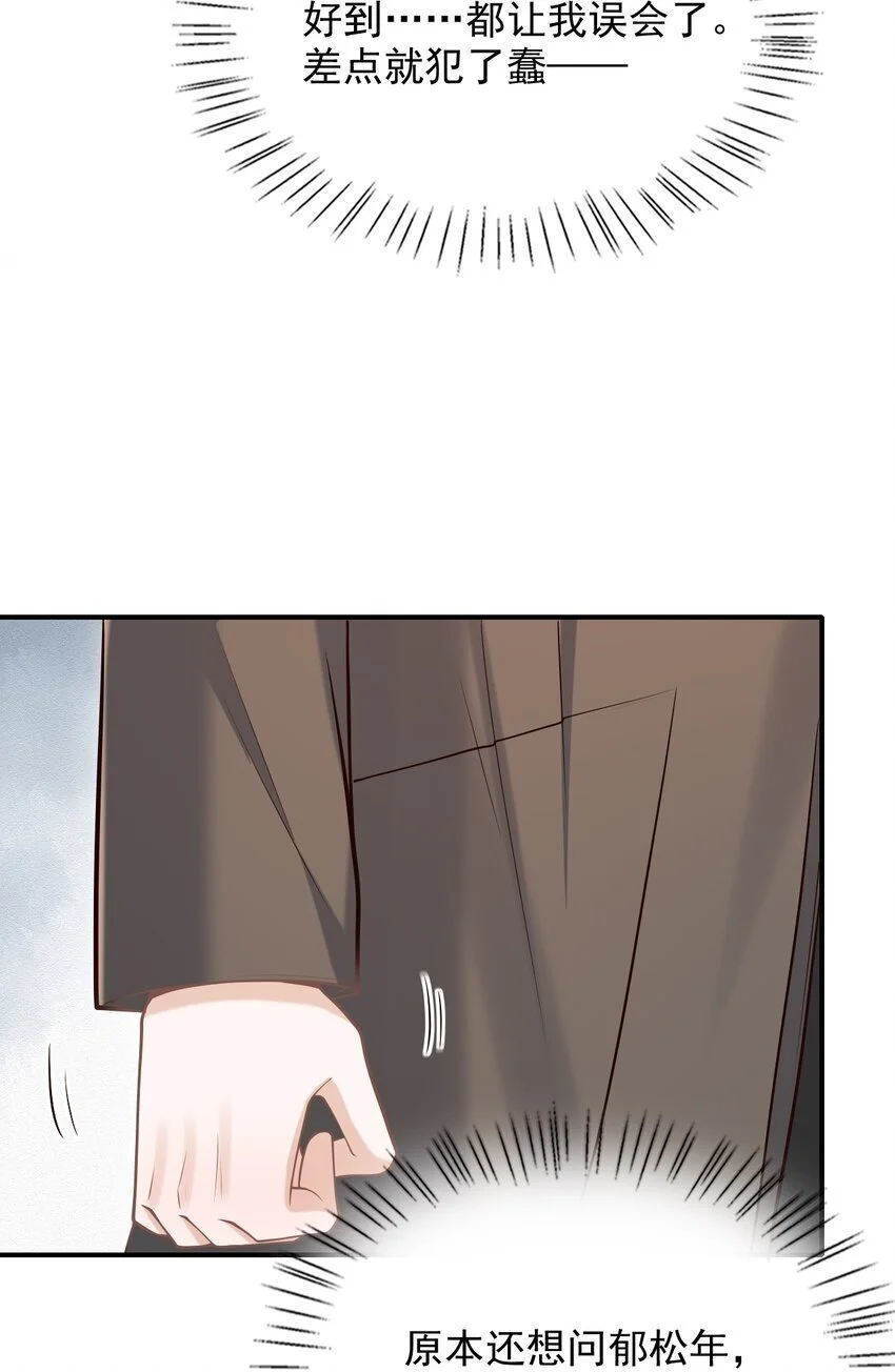 052 他也喜欢我？！41