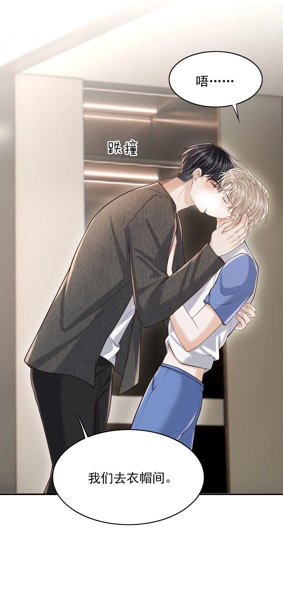 074 做一些“坏事”！3