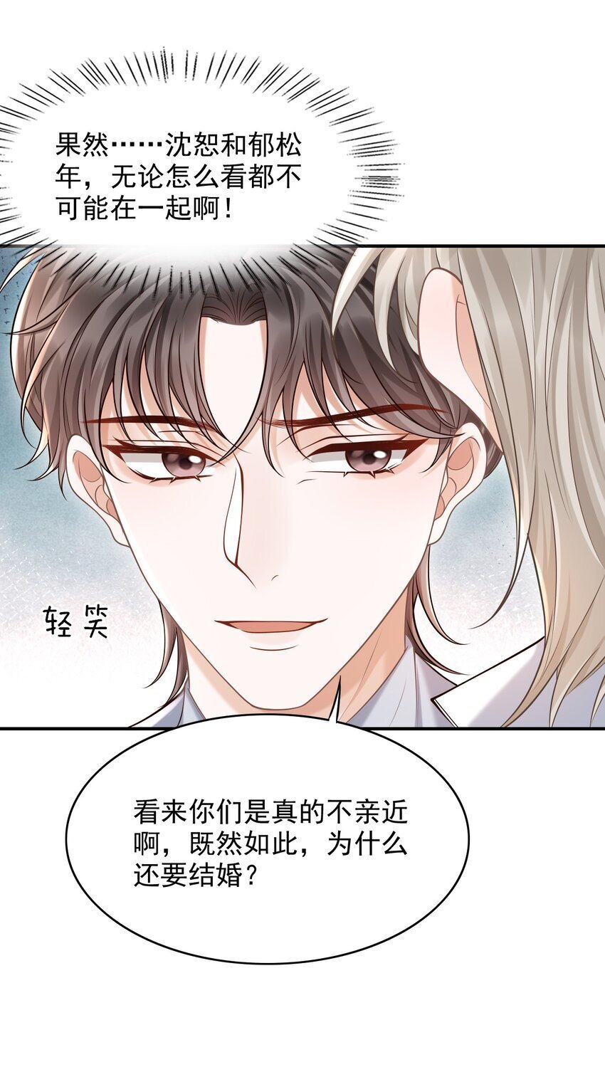 043 你一直惦记着他？！20