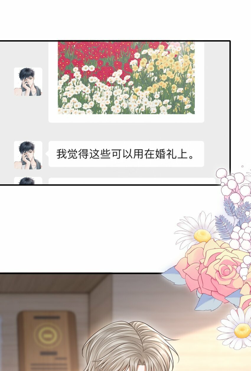 037 你想当那个挑盖头的人吗？33