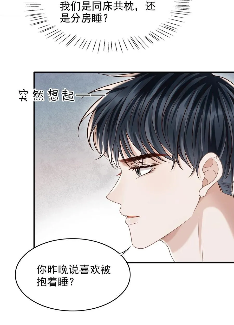 059 我喜欢被人抱着！44