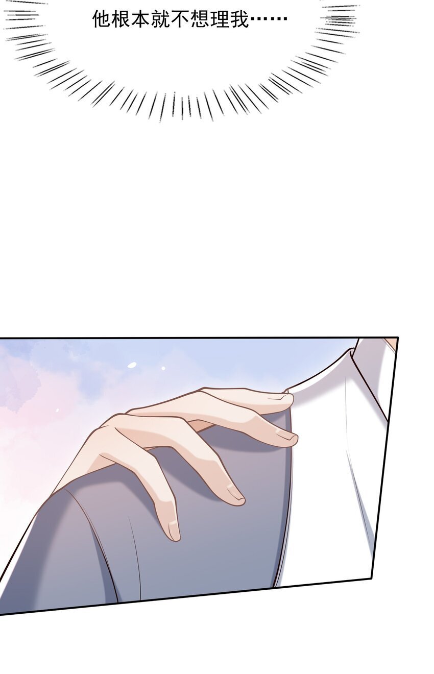 045 合法夫夫！7