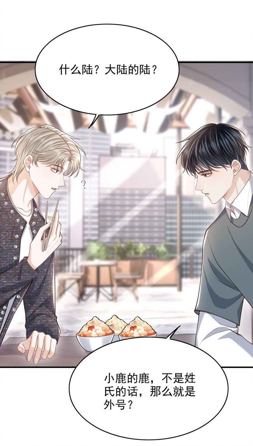 040 你醉了！15