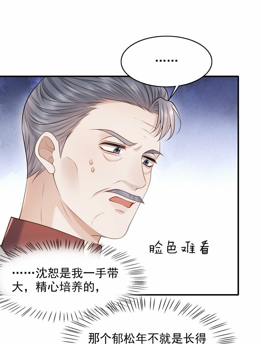 032 我没打算放弃他！22