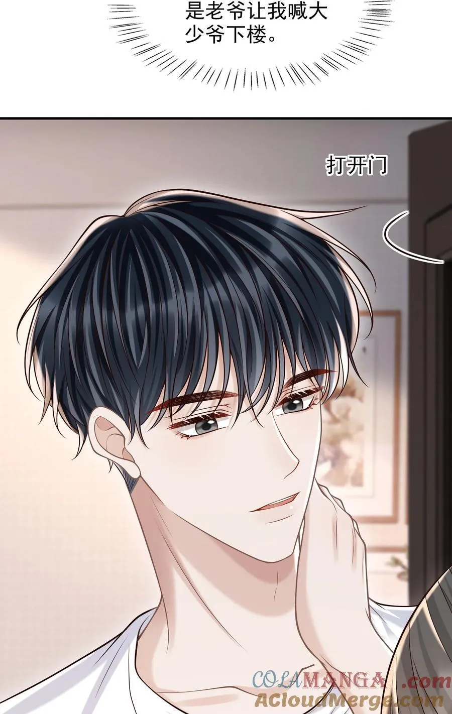 075 万一被发现了……14