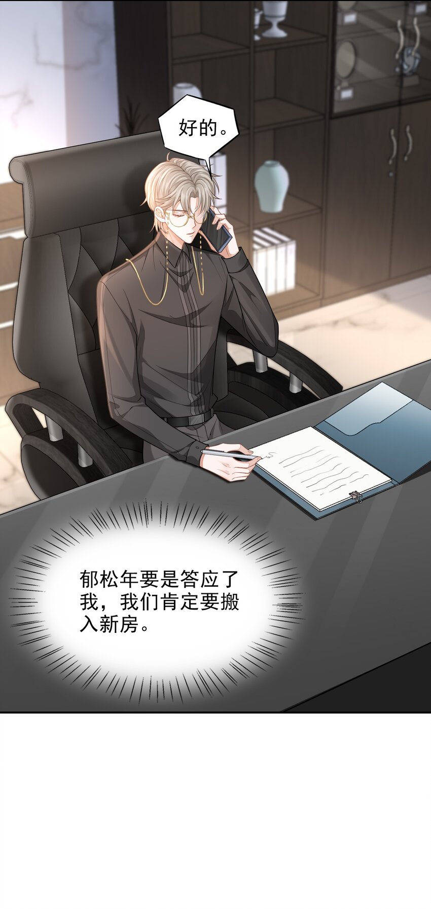 003 哥哥，你长得真好看！11