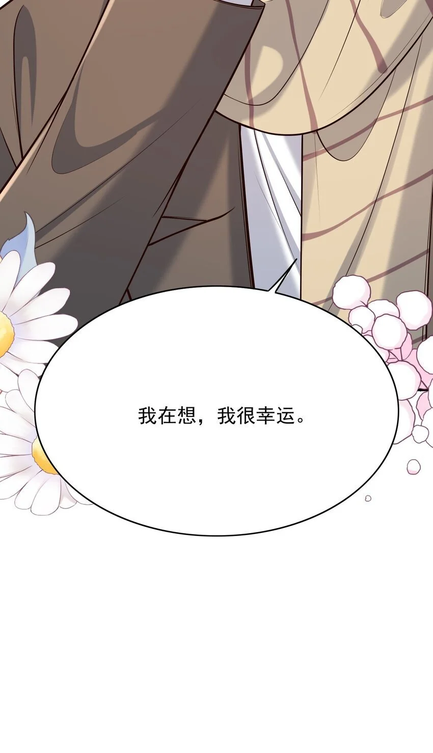 054 留在我身边！50