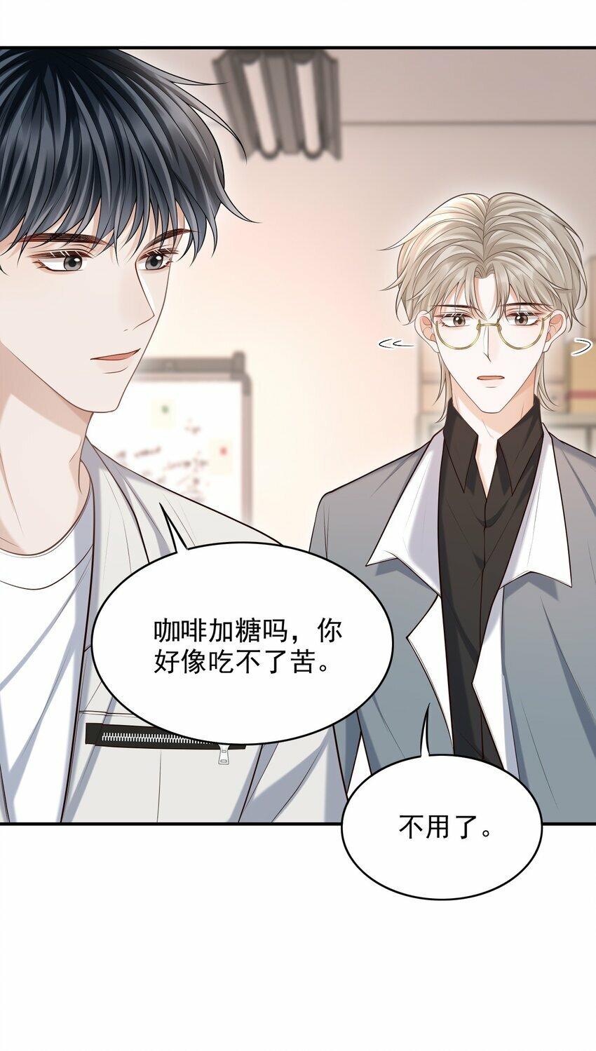 029 我现在可不小了！15