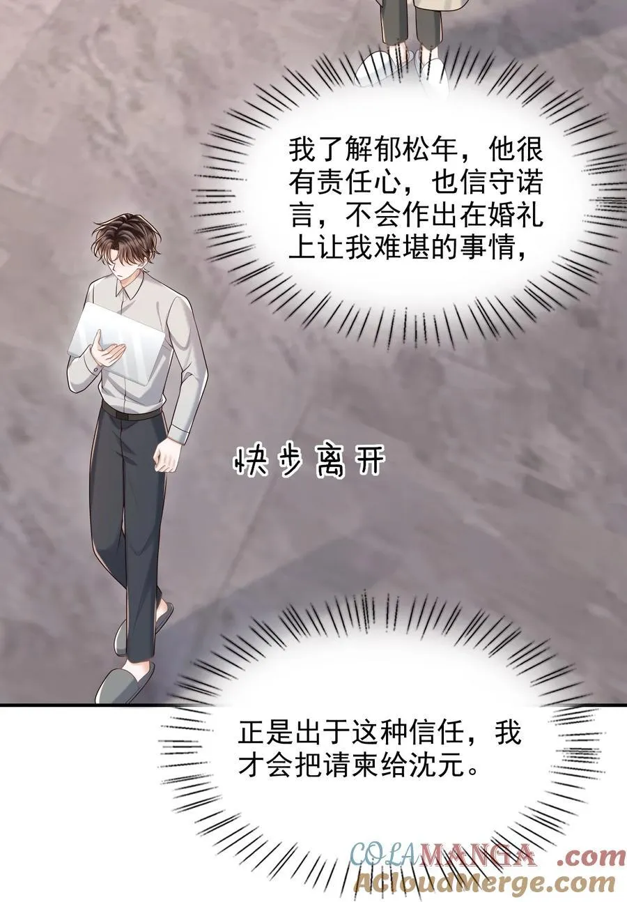 063 他什么时候计划了这些？12
