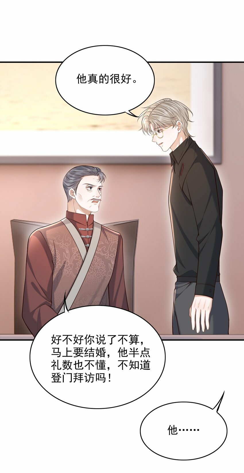 032 我没打算放弃他！39