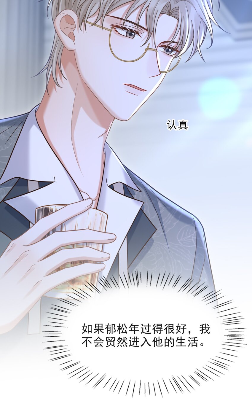 008 不是一见钟情？那是见色起意？28