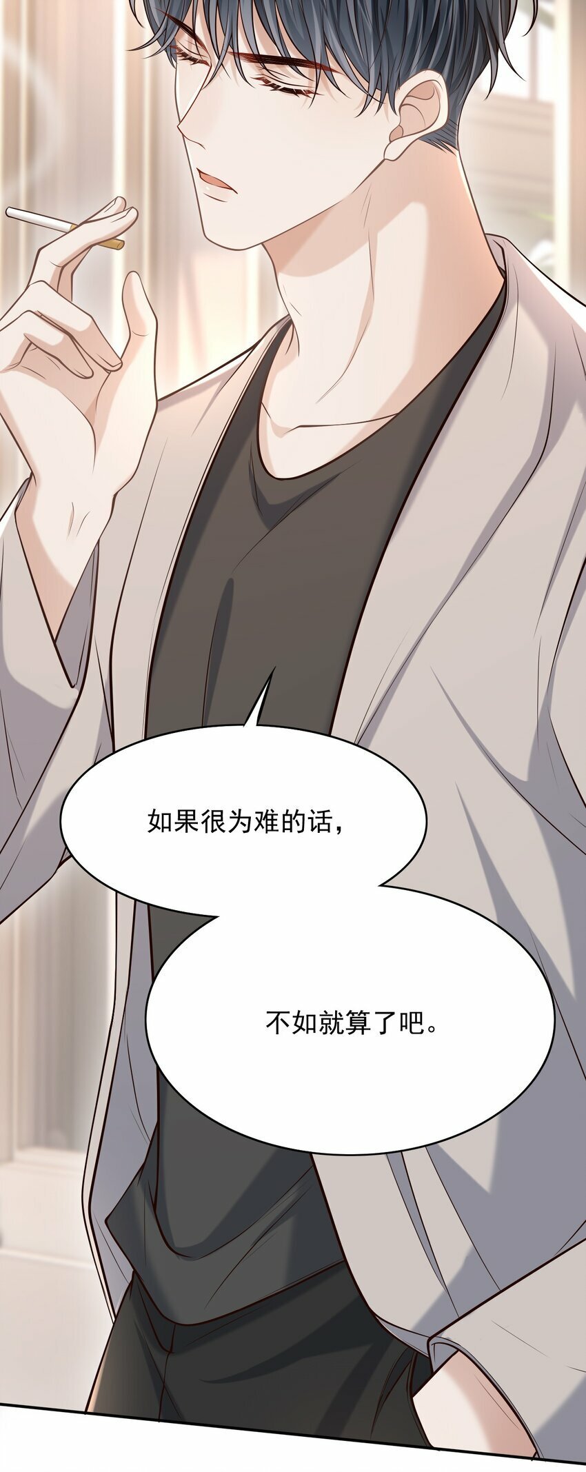 036 爷爷这是答应了？！37