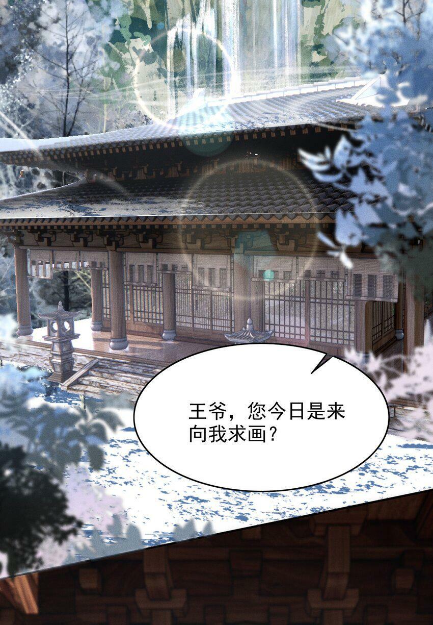 古风番外 在身上作画？！（上）3