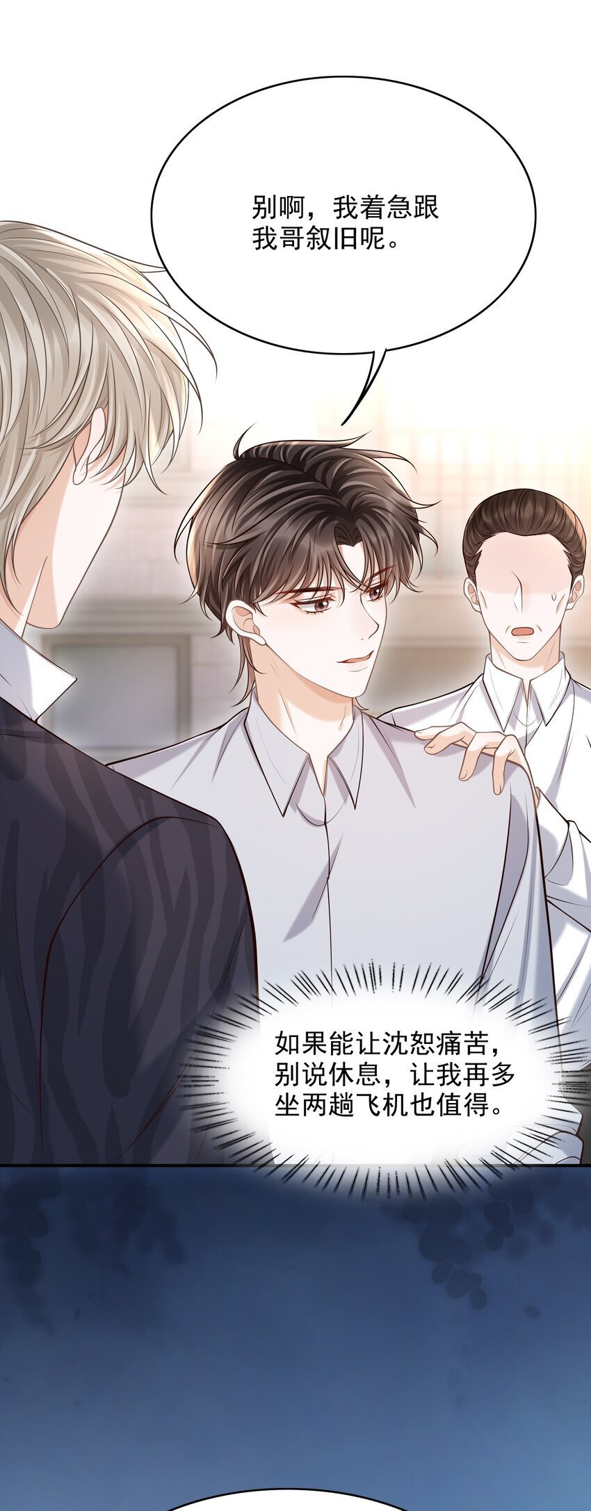 043 你一直惦记着他？！26