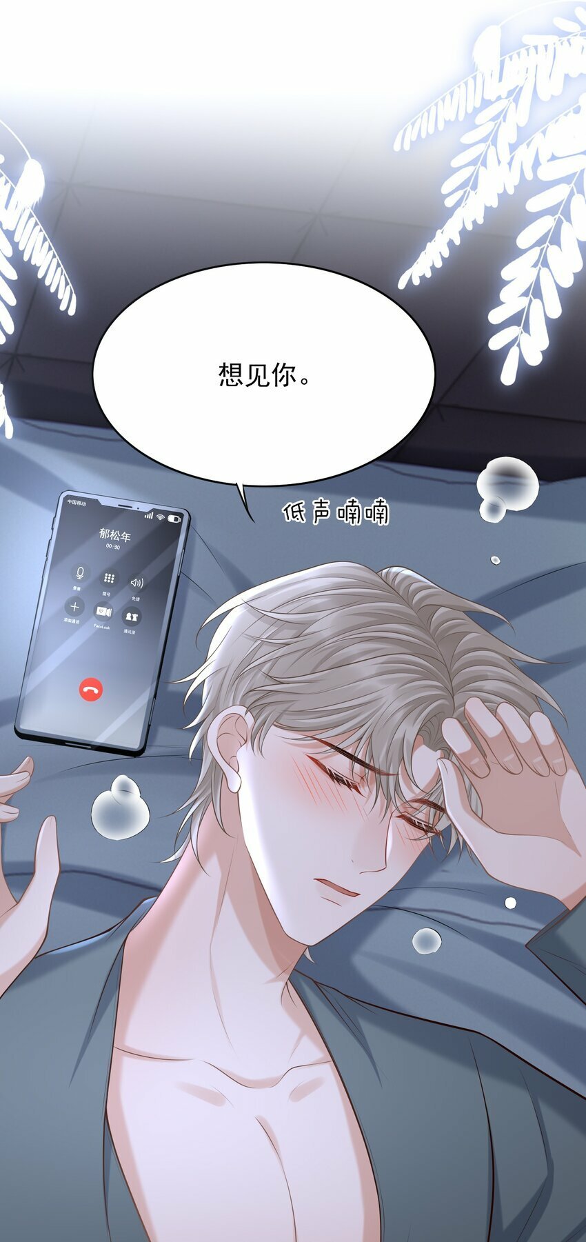 033 梦里说什么都可以11