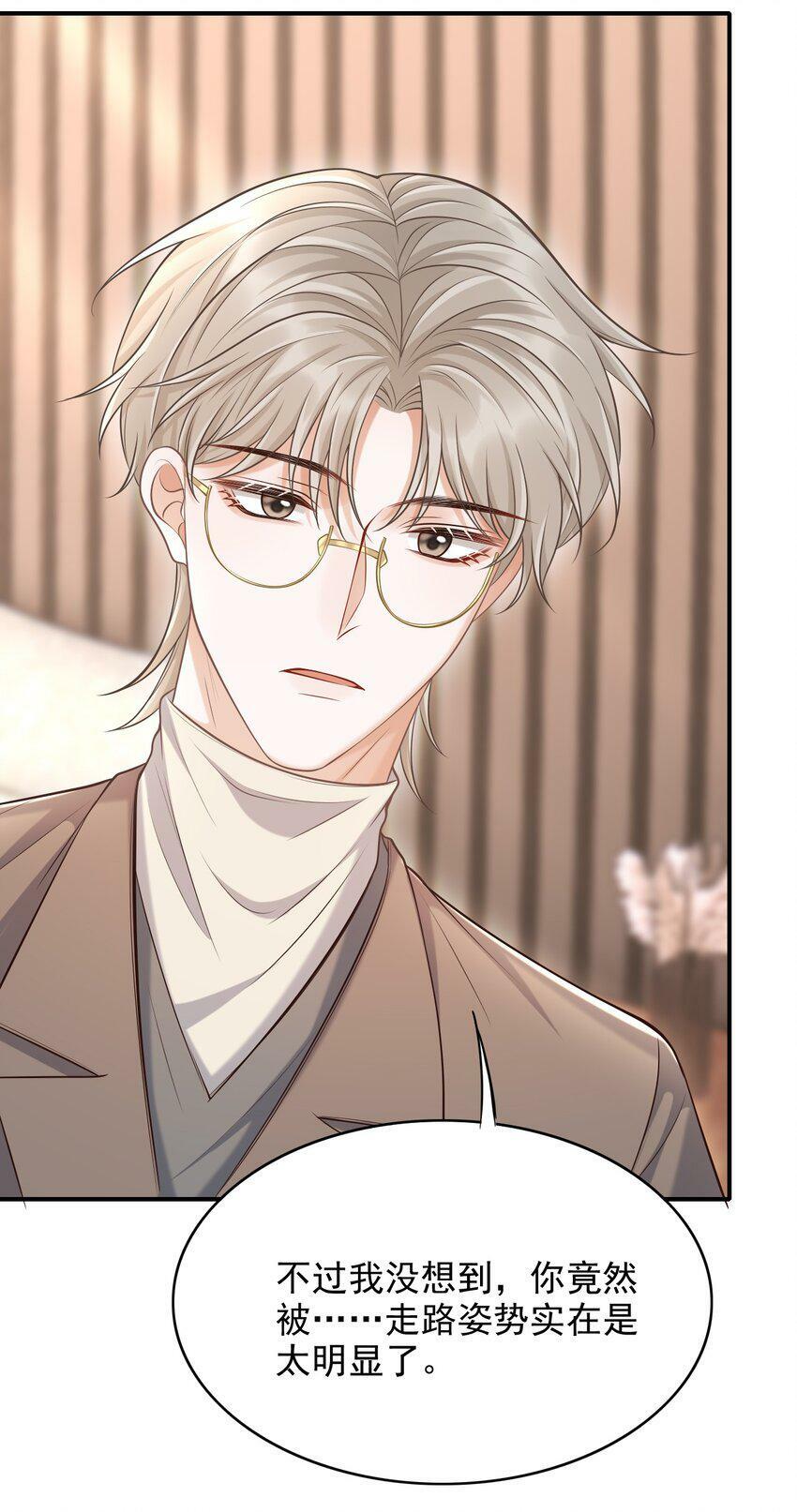 025 你被上了？！44