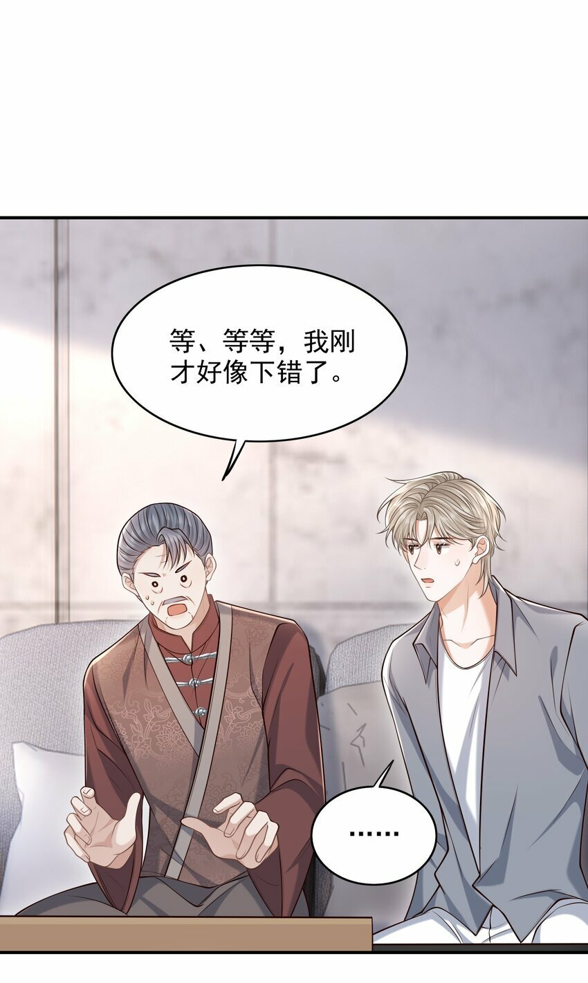 036 爷爷这是答应了？！2